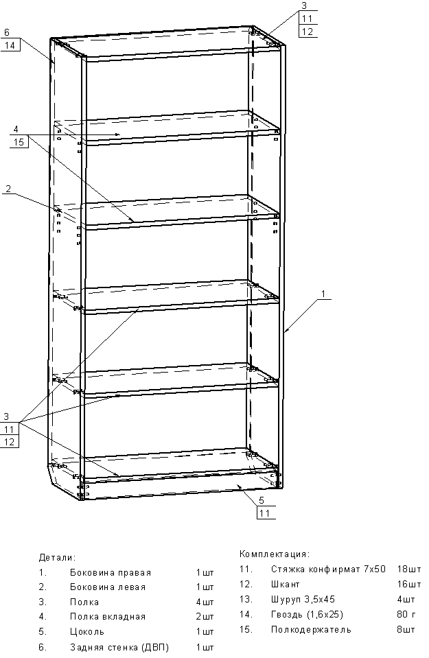 <br />Схема сборки Шкаф для учебных пособий ШП-2с открытый 