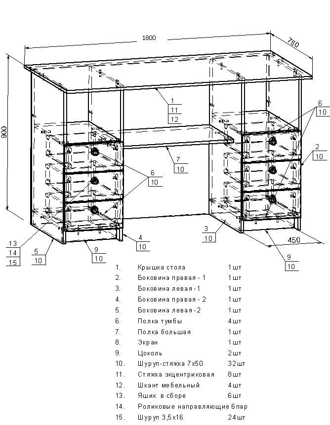 Схема сборки письменного стола