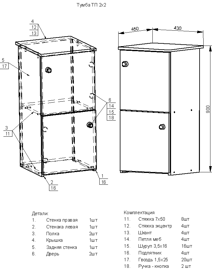 Чертеж тумбы. Схема сборки прикроватной тумбы Ронда BMS 420x420x400. Тумба лофт 2 BMS схема сборки. Схема сборки прикроватной тумбочки. Тумба св 611 схема сборки.