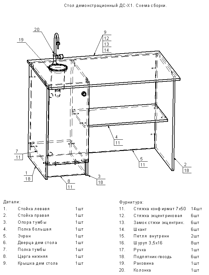 Схема сборки стола